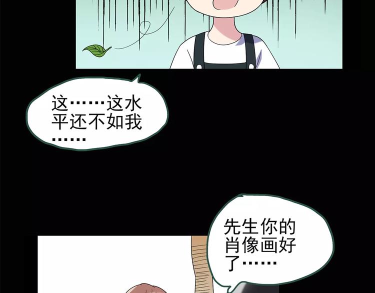 《怪奇实录》漫画最新章节第89话 恶魔的镜头 上免费下拉式在线观看章节第【40】张图片