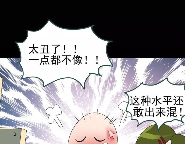 《怪奇实录》漫画最新章节第89话 恶魔的镜头 上免费下拉式在线观看章节第【42】张图片