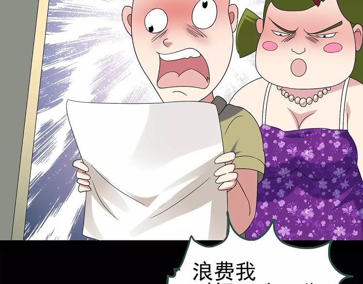 《怪奇实录》漫画最新章节第89话 恶魔的镜头 上免费下拉式在线观看章节第【43】张图片