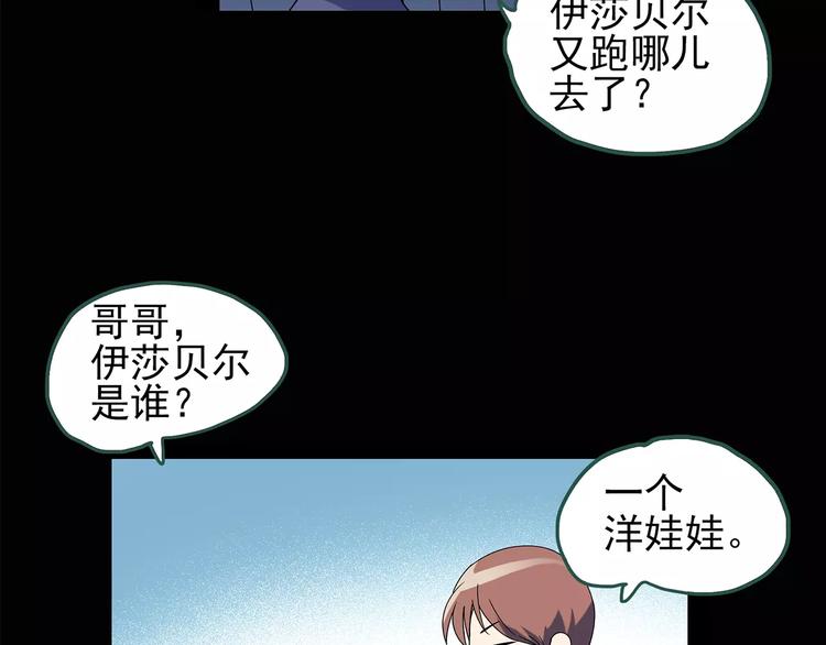 《怪奇实录》漫画最新章节第89话 恶魔的镜头 上免费下拉式在线观看章节第【47】张图片