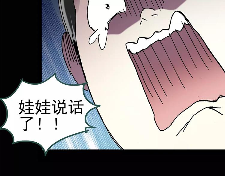 《怪奇实录》漫画最新章节第89话 恶魔的镜头 上免费下拉式在线观看章节第【61】张图片