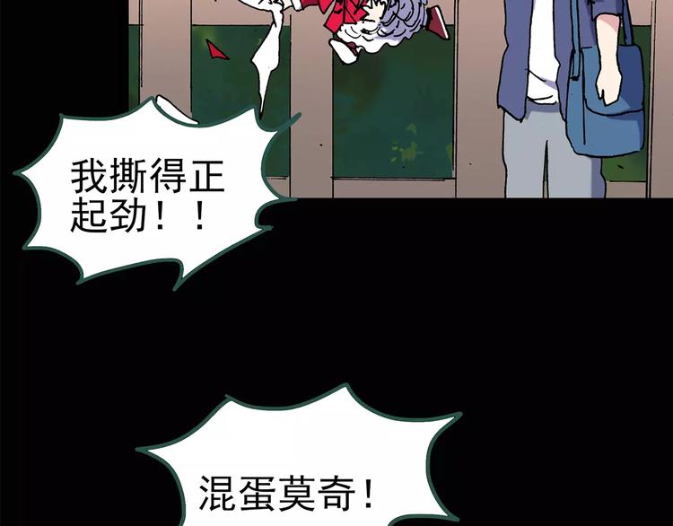 《怪奇实录》漫画最新章节第89话 恶魔的镜头 上免费下拉式在线观看章节第【69】张图片