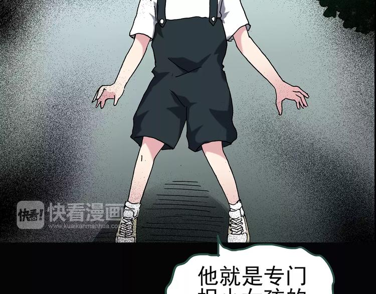 《怪奇实录》漫画最新章节第89话 恶魔的镜头 上免费下拉式在线观看章节第【74】张图片