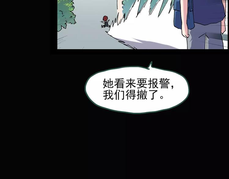 《怪奇实录》漫画最新章节第89话 恶魔的镜头 上免费下拉式在线观看章节第【76】张图片