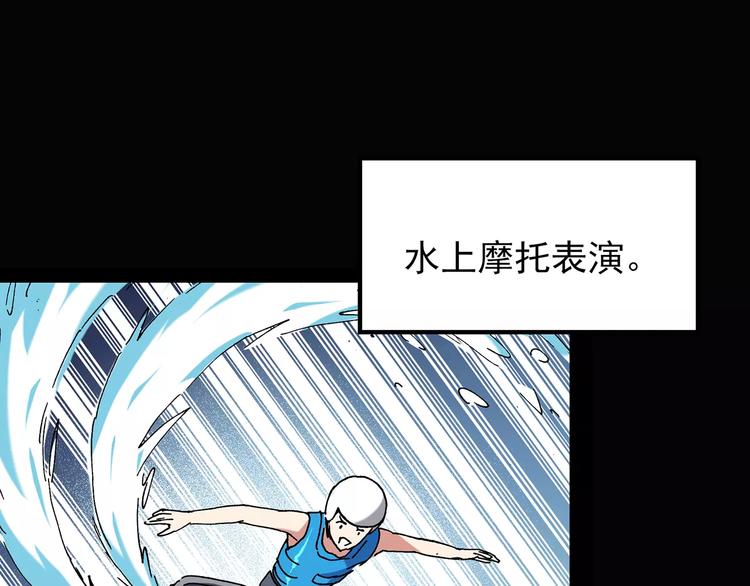 《怪奇实录》漫画最新章节第89话 恶魔的镜头 上免费下拉式在线观看章节第【78】张图片