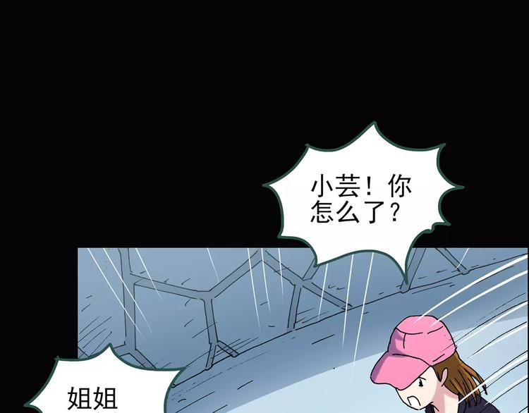 《怪奇实录》漫画最新章节第89话 恶魔的镜头 上免费下拉式在线观看章节第【85】张图片