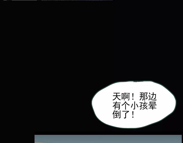 《怪奇实录》漫画最新章节第89话 恶魔的镜头 上免费下拉式在线观看章节第【88】张图片