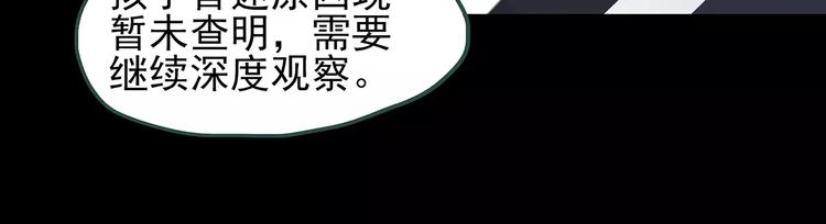 《怪奇实录》漫画最新章节第89话 恶魔的镜头 上免费下拉式在线观看章节第【93】张图片