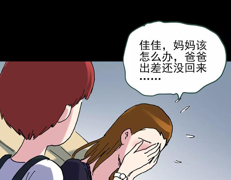 《怪奇实录》漫画最新章节第89话 恶魔的镜头 上免费下拉式在线观看章节第【96】张图片