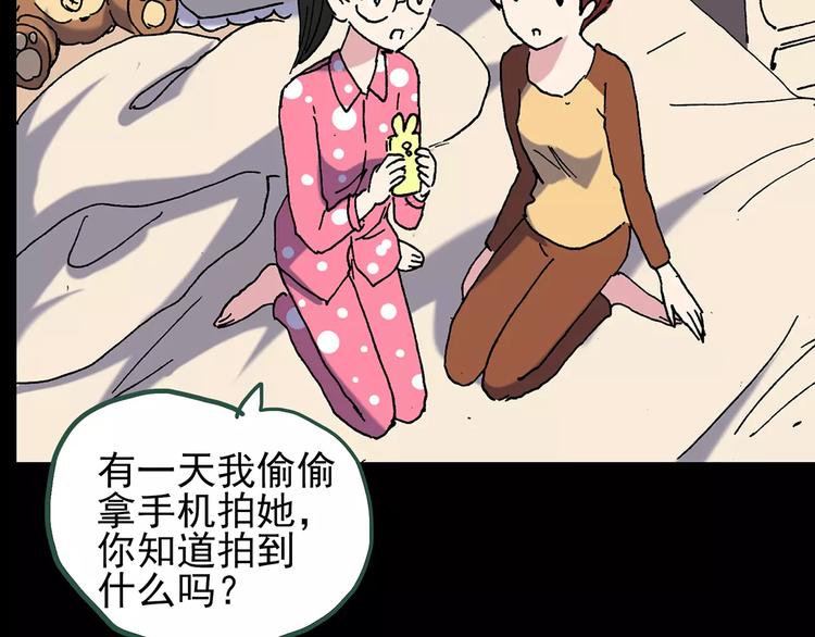 《怪奇实录》漫画最新章节第90话 恶魔的镜头 中免费下拉式在线观看章节第【103】张图片