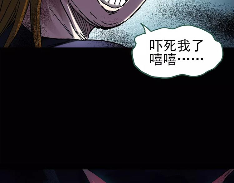 《怪奇实录》漫画最新章节第90话 恶魔的镜头 中免费下拉式在线观看章节第【16】张图片