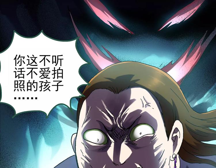 《怪奇实录》漫画最新章节第90话 恶魔的镜头 中免费下拉式在线观看章节第【17】张图片