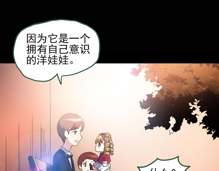 《怪奇实录》漫画最新章节第90话 恶魔的镜头 中免费下拉式在线观看章节第【44】张图片