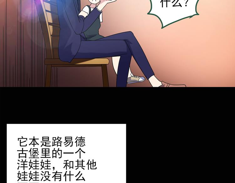 《怪奇实录》漫画最新章节第90话 恶魔的镜头 中免费下拉式在线观看章节第【45】张图片