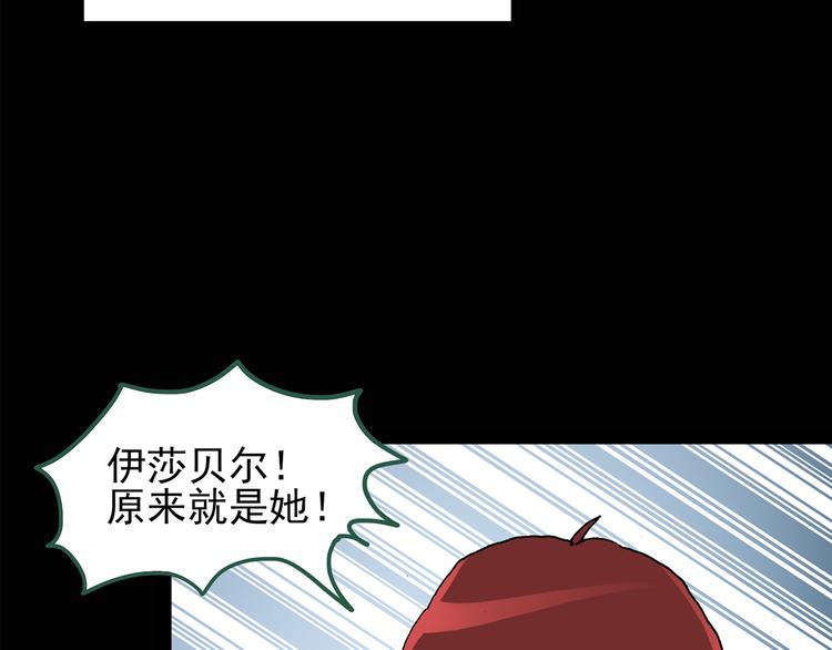 《怪奇实录》漫画最新章节第90话 恶魔的镜头 中免费下拉式在线观看章节第【48】张图片