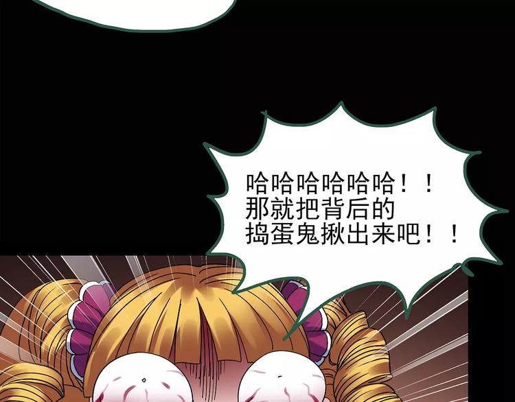 《怪奇实录》漫画最新章节第90话 恶魔的镜头 中免费下拉式在线观看章节第【69】张图片