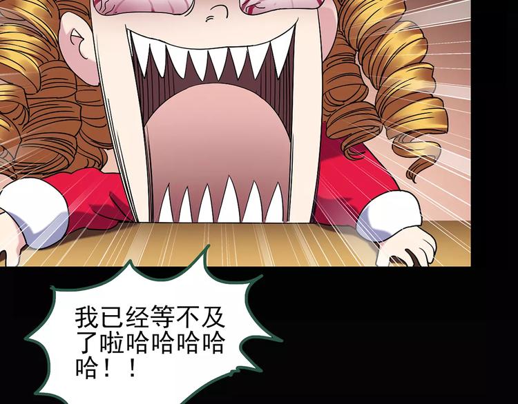 《怪奇实录》漫画最新章节第90话 恶魔的镜头 中免费下拉式在线观看章节第【70】张图片