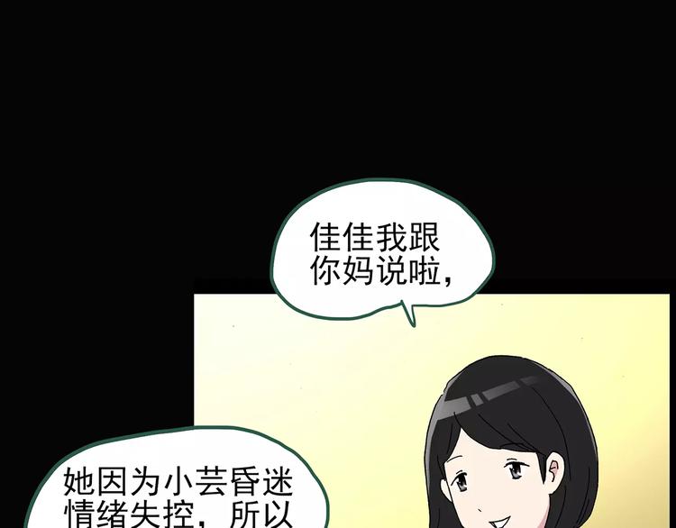 《怪奇实录》漫画最新章节第90话 恶魔的镜头 中免费下拉式在线观看章节第【73】张图片