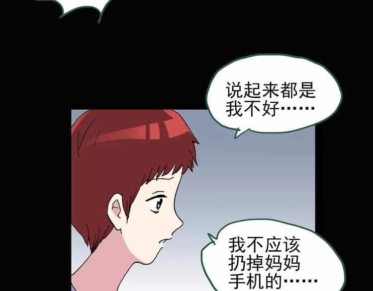 《怪奇实录》漫画最新章节第90话 恶魔的镜头 中免费下拉式在线观看章节第【76】张图片