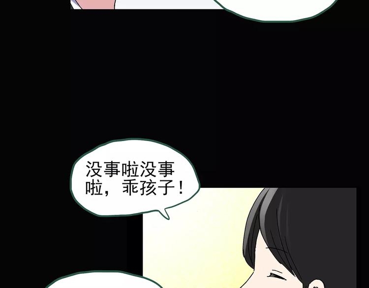 《怪奇实录》漫画最新章节第90话 恶魔的镜头 中免费下拉式在线观看章节第【77】张图片