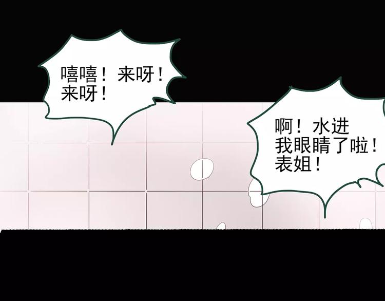 《怪奇实录》漫画最新章节第90话 恶魔的镜头 中免费下拉式在线观看章节第【83】张图片