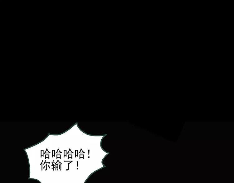 《怪奇实录》漫画最新章节第90话 恶魔的镜头 中免费下拉式在线观看章节第【84】张图片