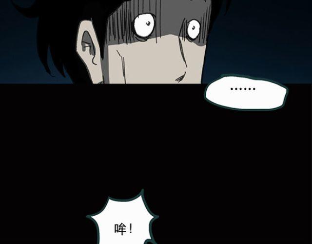 《怪奇实录》漫画最新章节第10话 配偶树（上）免费下拉式在线观看章节第【22】张图片