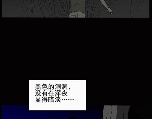 《怪奇实录》漫画最新章节第10话 配偶树（上）免费下拉式在线观看章节第【38】张图片