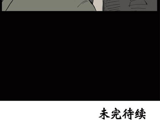 《怪奇实录》漫画最新章节第10话 配偶树（上）免费下拉式在线观看章节第【48】张图片