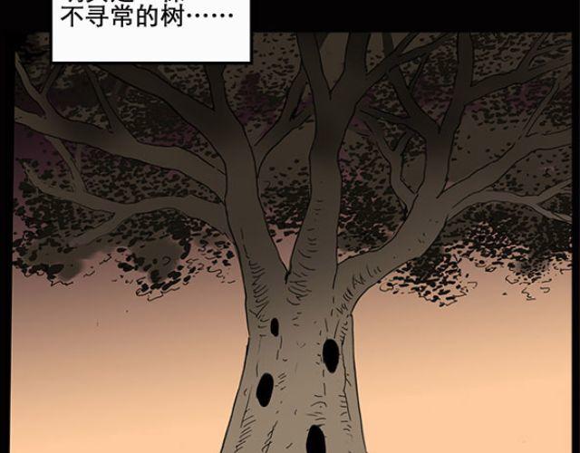 【怪奇实录】漫画-（第10话 配偶树（上））章节漫画下拉式图片-6.jpg