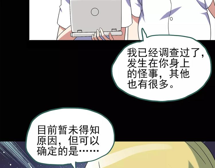 《怪奇实录》漫画最新章节第91话 恶魔的镜头 中2免费下拉式在线观看章节第【11】张图片