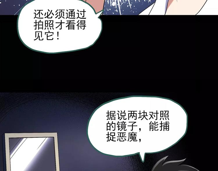 《怪奇实录》漫画最新章节第91话 恶魔的镜头 中2免费下拉式在线观看章节第【13】张图片