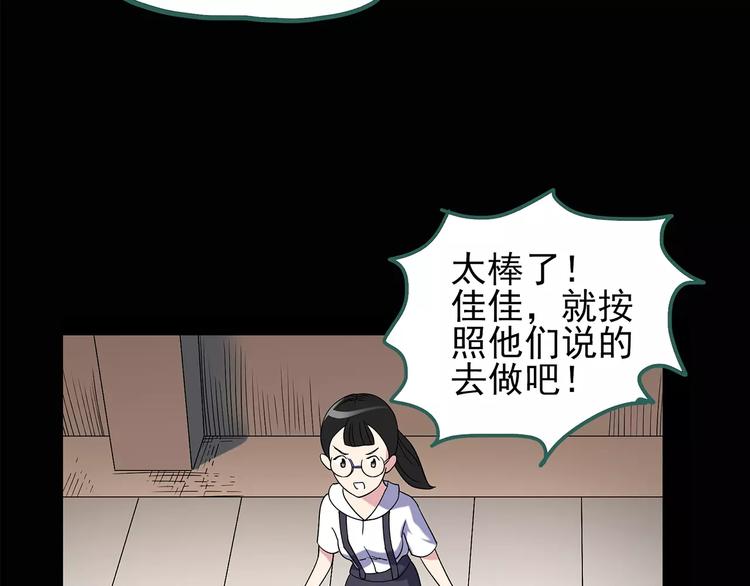 《怪奇实录》漫画最新章节第91话 恶魔的镜头 中2免费下拉式在线观看章节第【15】张图片