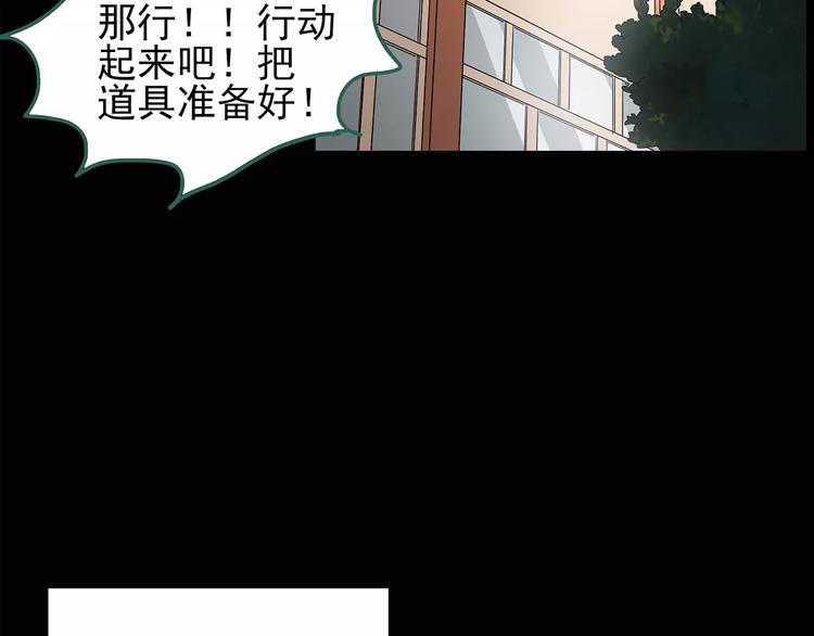 《怪奇实录》漫画最新章节第91话 恶魔的镜头 中2免费下拉式在线观看章节第【19】张图片