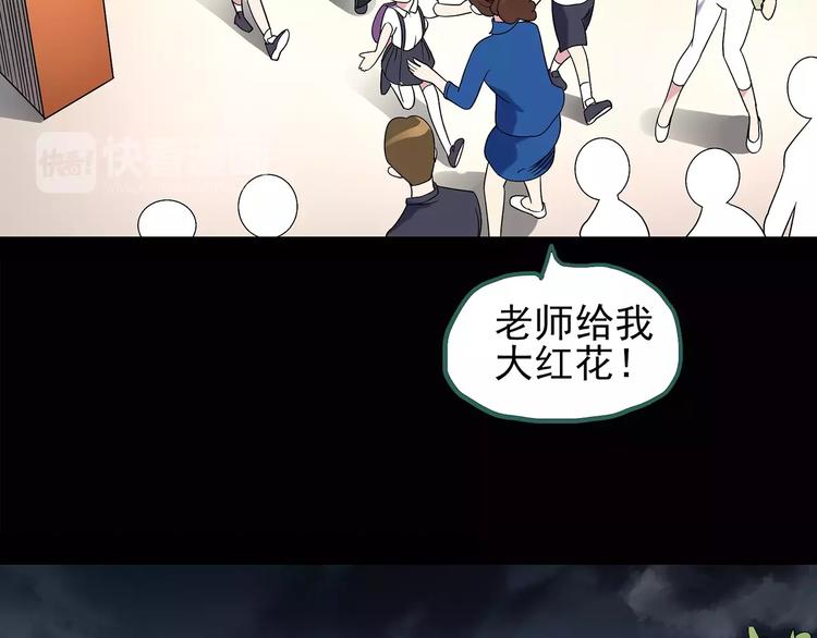 《怪奇实录》漫画最新章节第91话 恶魔的镜头 中2免费下拉式在线观看章节第【21】张图片