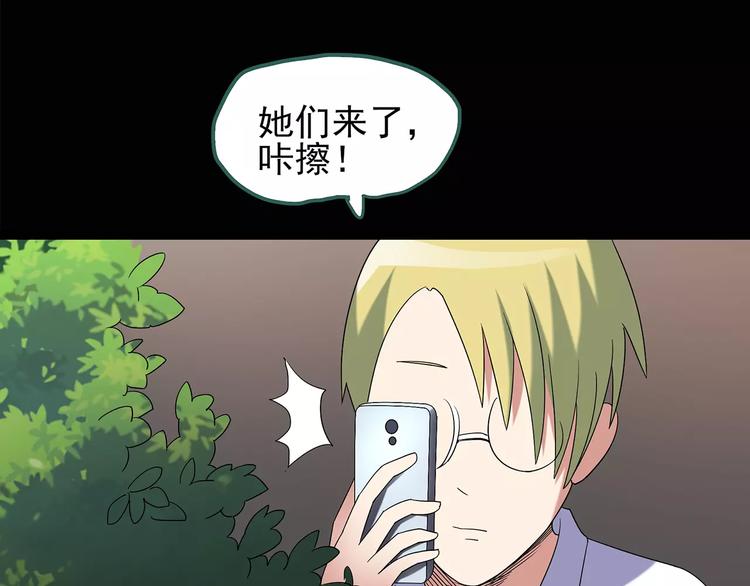 《怪奇实录》漫画最新章节第91话 恶魔的镜头 中2免费下拉式在线观看章节第【24】张图片