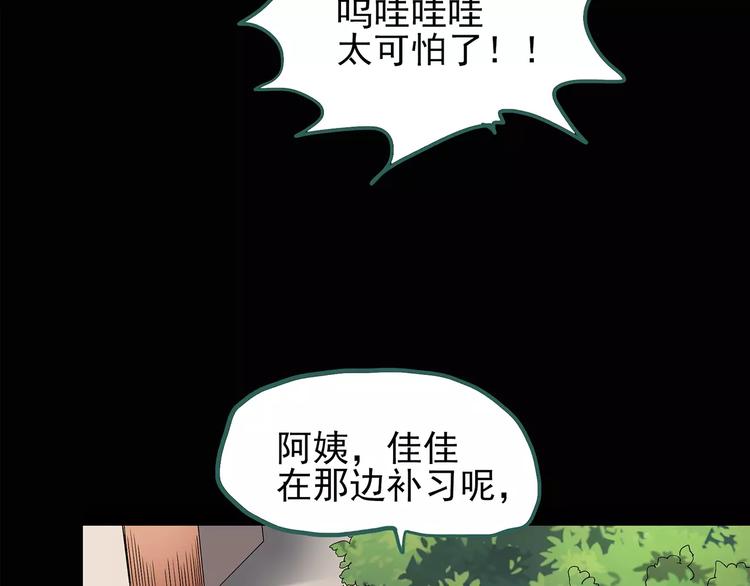 《怪奇实录》漫画最新章节第91话 恶魔的镜头 中2免费下拉式在线观看章节第【31】张图片