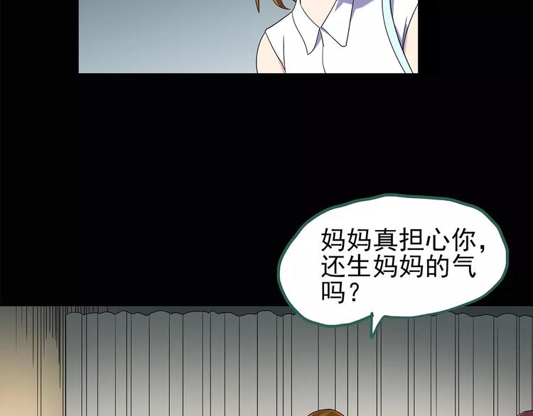 《怪奇实录》漫画最新章节第91话 恶魔的镜头 中2免费下拉式在线观看章节第【45】张图片