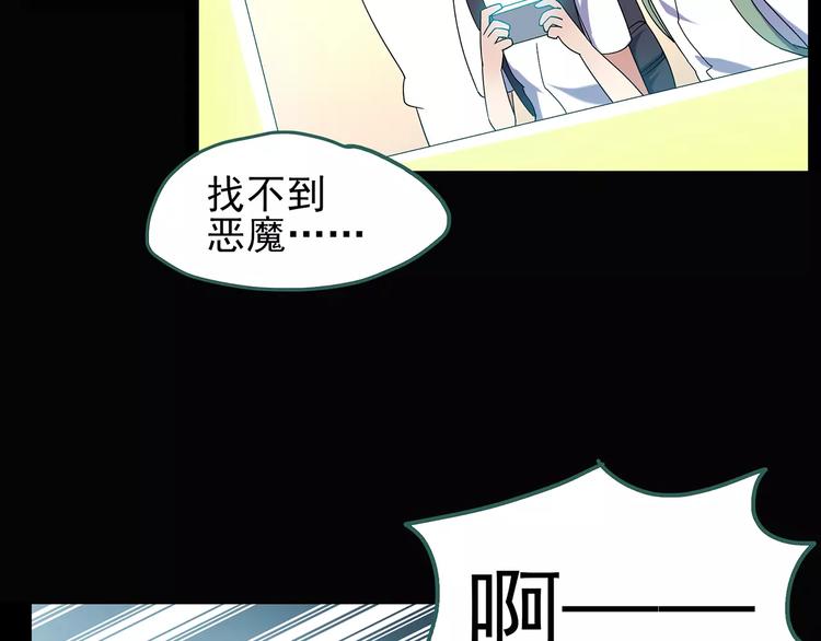 《怪奇实录》漫画最新章节第91话 恶魔的镜头 中2免费下拉式在线观看章节第【70】张图片