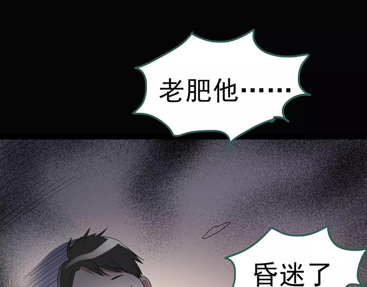 《怪奇实录》漫画最新章节第91话 恶魔的镜头 中2免费下拉式在线观看章节第【74】张图片