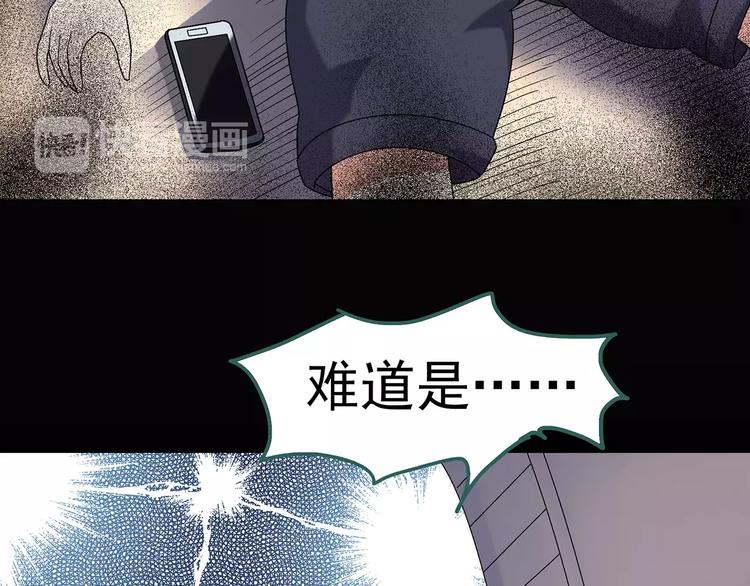 《怪奇实录》漫画最新章节第91话 恶魔的镜头 中2免费下拉式在线观看章节第【76】张图片