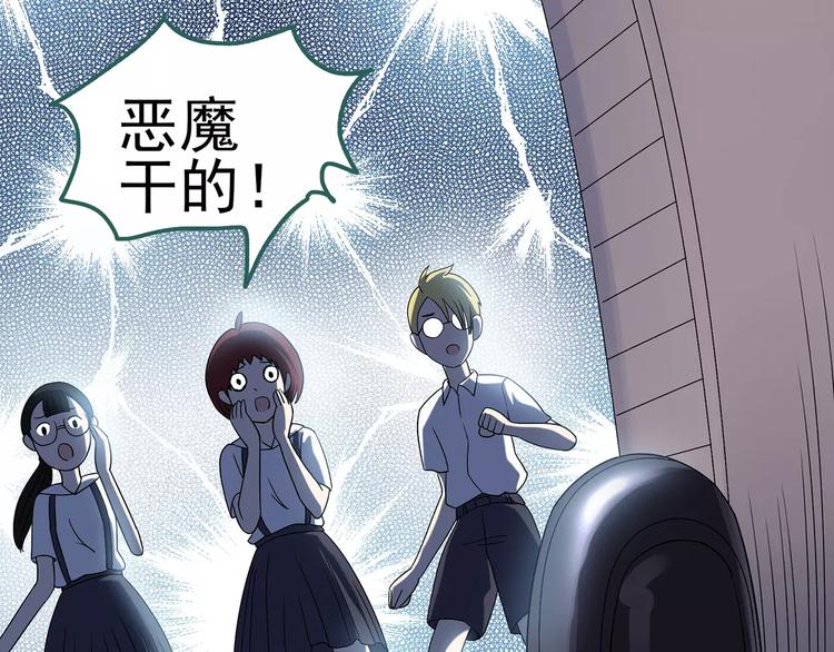 《怪奇实录》漫画最新章节第91话 恶魔的镜头 中2免费下拉式在线观看章节第【77】张图片