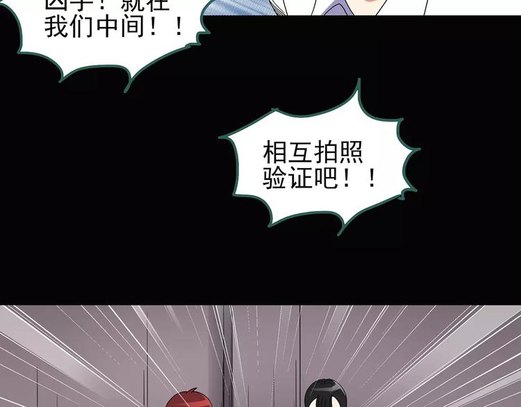 《怪奇实录》漫画最新章节第91话 恶魔的镜头 中2免费下拉式在线观看章节第【80】张图片