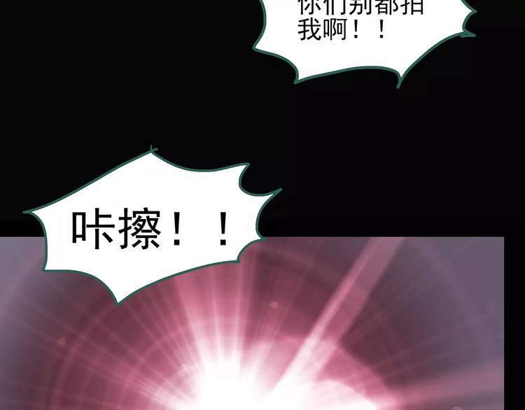 《怪奇实录》漫画最新章节第91话 恶魔的镜头 中2免费下拉式在线观看章节第【82】张图片