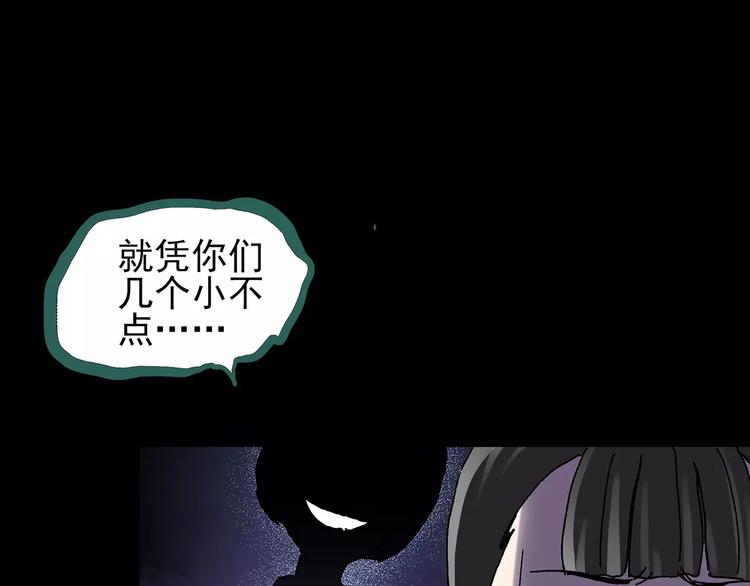 《怪奇实录》漫画最新章节第91话 恶魔的镜头 中2免费下拉式在线观看章节第【89】张图片