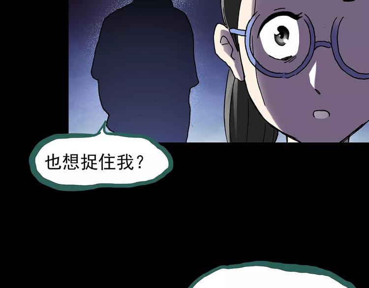 《怪奇实录》漫画最新章节第91话 恶魔的镜头 中2免费下拉式在线观看章节第【90】张图片