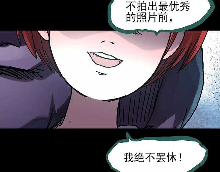 《怪奇实录》漫画最新章节第91话 恶魔的镜头 中2免费下拉式在线观看章节第【91】张图片