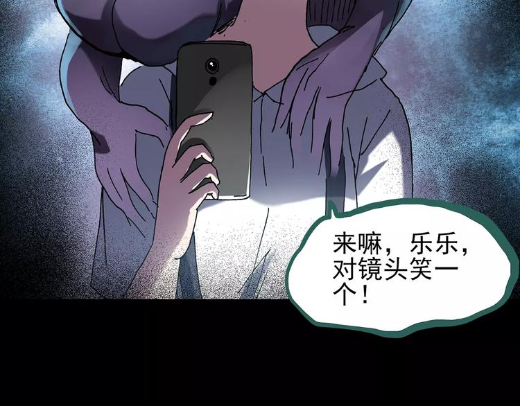 《怪奇实录》漫画最新章节第91话 恶魔的镜头 中2免费下拉式在线观看章节第【94】张图片