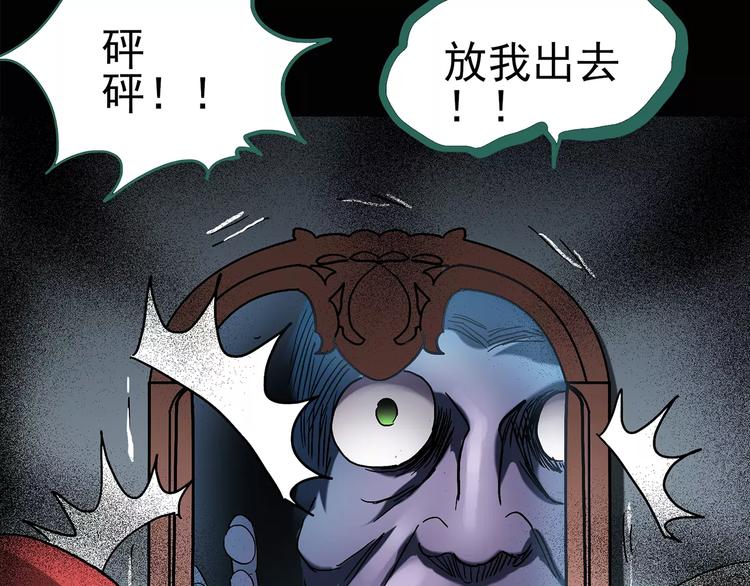 《怪奇实录》漫画最新章节第92话 镜头里的恶魔 中3免费下拉式在线观看章节第【61】张图片