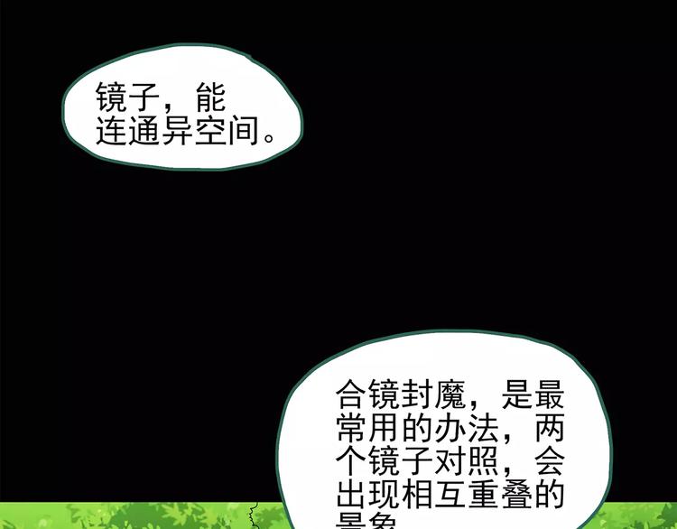 《怪奇实录》漫画最新章节第92话 镜头里的恶魔 中3免费下拉式在线观看章节第【66】张图片